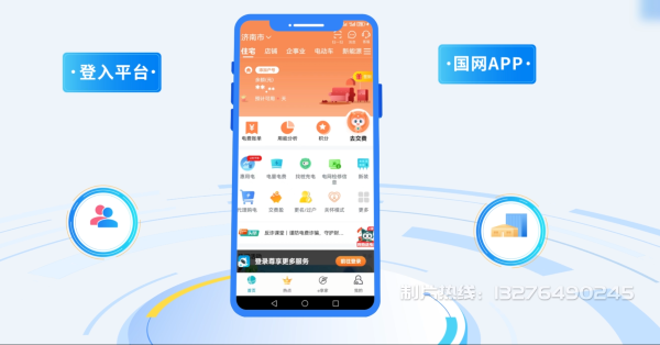 海南藏族自治州电力供需平台MG动画制作_电力系统可视化动画设计_智慧电网数字化宣传动画_电网科普动画_